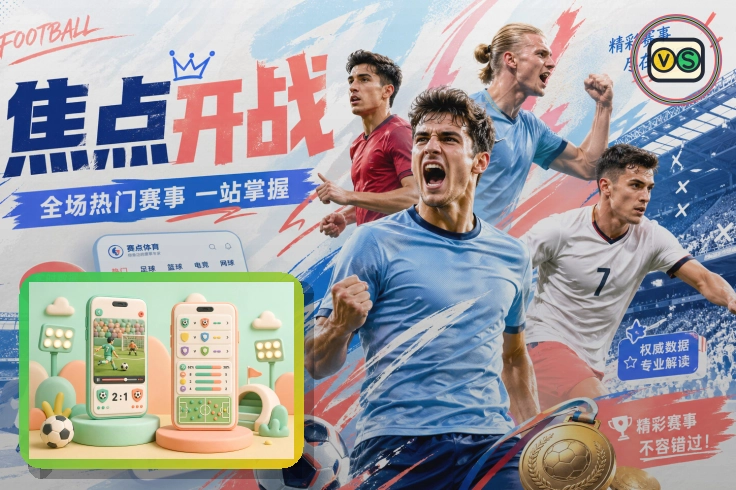 2026美加墨世界杯赛事开幕与体育场主视觉图片